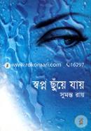 Shopno Chuye Jai image