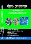 সন্নিবেশ ও জৈবধাতব রসায়ন image
