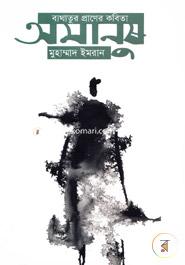 Omanush image