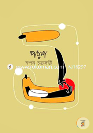 Porosh image