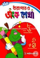 Kids Darapath O Ongko Shakha image