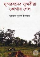 Sundarbaner Sundarira Kothai Gelo image