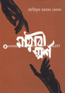 Mayabi Sporsho image