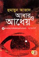 Adhar O Adhey image