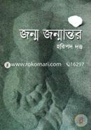 Jonmo Jonmantor image