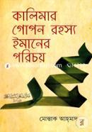 Kalimar Gopon Rohosso Imaner Porichoy image