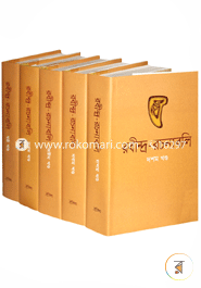 Rabindra Rachanaboli (6-10 part) image