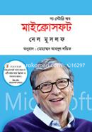 The Story of Microsoft image