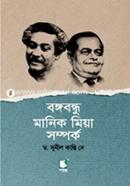 Bangabandhu Manik Miah Shomporko image
