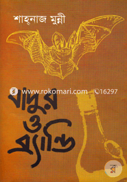 Badur o Brandy image