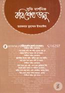 Sufi Darsonik Kobi Sheikh Vanue image