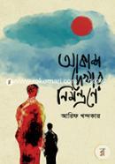 Akash Dekhar Nimontrone image