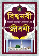 Bisshonobi (Sm) er Jiboni image
