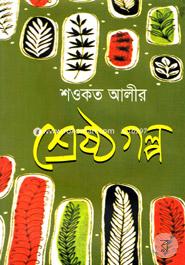 Sowkot Alir SrastthoGolpo image