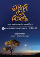 স্টোরি অব বিগিনিং image