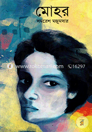 Mohor image
