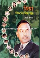 Zia Shishuder Prio Bondhu image
