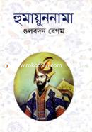 হুমায়ুননামা image