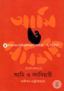 Ami O Banabihari image