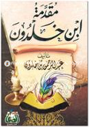 Mukaddama Ibn Khaldun image