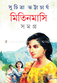 Mitin Sasi Samagra Volume 2 image