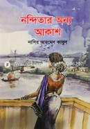 Nonditar Onyo Akash image