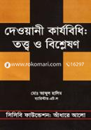 Deowani Karjobidhi : Totto o Bishleshon image