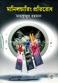 Money Laundering image