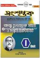 Jahangirnagar Biswobidyaloy Vorti Gude (I- Unit) image
