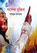 Odekha Mujib image