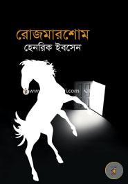 Rosemarshom image
