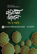 Shofol jibon image