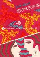 Harekrishna Jewelry image