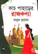 Kach Paharer Rajkonya image