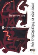 Tomar Theke Mukh Firiye Niyechi He Sundor image