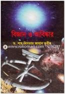 Biggan O Abiskar image