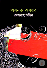 Abonoto Aboyob image