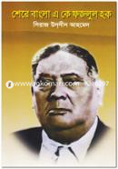 Sher-e-Bangla A K Fazlul Haque image