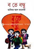 Bo Te Bondhu image