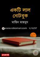 একটি লাল নোটবুক image