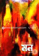 Mon( 2nd Khondho) image