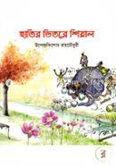 Hatir Vitore Shial image