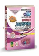 রেনেসাঁ রসায়ন সাজেশন্স প্রশ্নব্যাংক ও সমাধান (অনার্স ৩য় বর্ষ) image