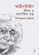Einstein : Jibon o Apekkhik Tottho image