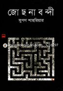 Jochnabondi image