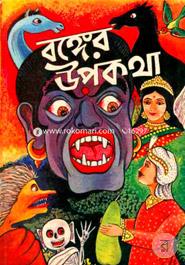 Bonger Opokotha image