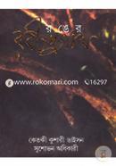 Ronger Robindronath image