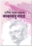 Kakababu Somogro 6 image