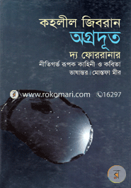 Aogrodut image
