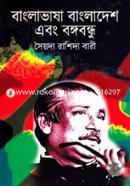 BanglaBhasha Bangladesh Ebong Bangabandhu image